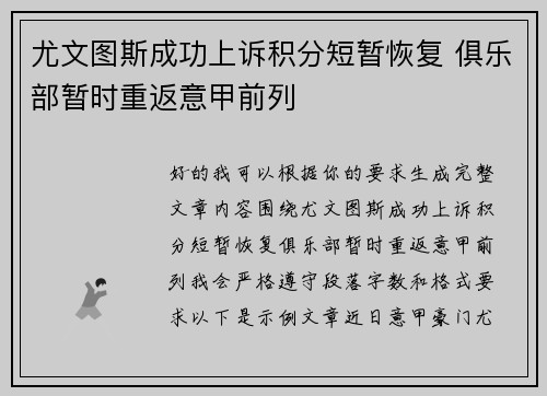 /uploads/images/20260805/you-wen-tu-si-cheng-gong-shang-su-ji-fen-duan-zan-hui-fu-ju-le-bu-zan-shi-chong-fan-yi-jia-qian-lie.webp